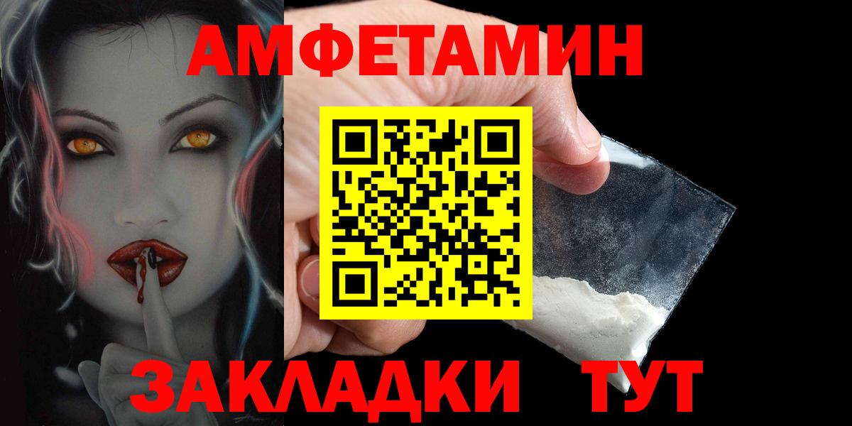 Ноябрьск  Amphetamine Розовый  Amphetamine  Вход с VPN 