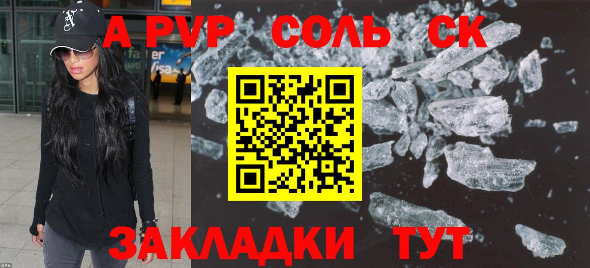 наркошоп  A-PVP крисы CK  Вход с VPN  Ноябрьск  A PVP крисы CK 
