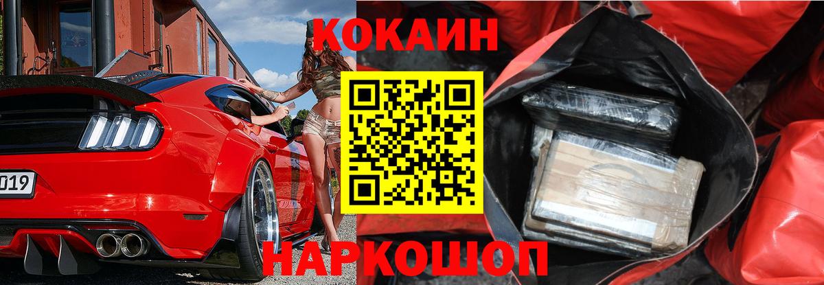 Cocaine 99% Ноябрьск