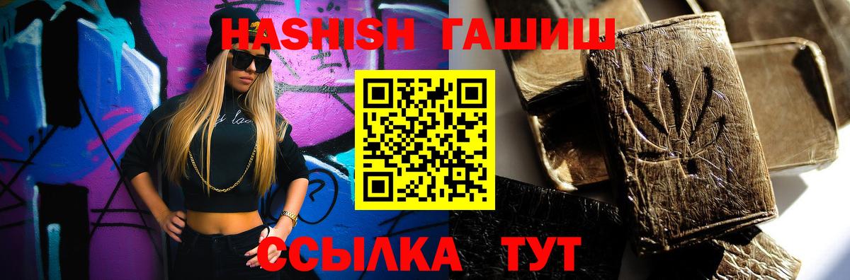 Ноябрьск  Гашиш Cannabis  ГАШИШ Cannabis  Вход с VPN 