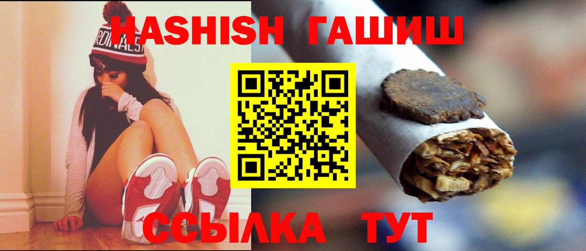 ГАШИШ индика сатива Ноябрьск