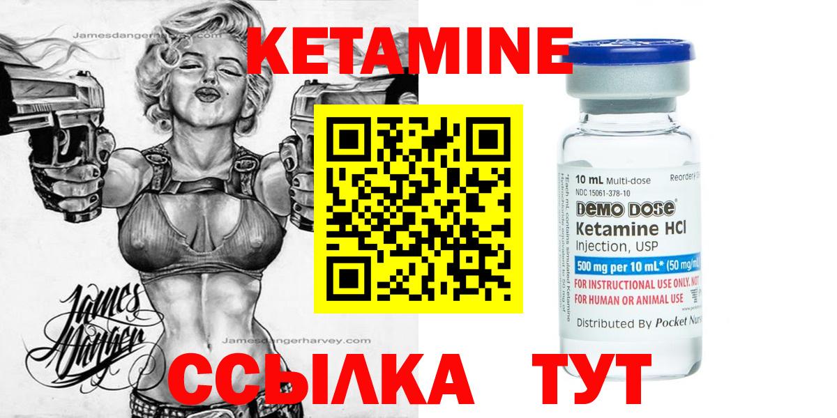 Ноябрьск  Кетамин VHQ  Вход с VPN 