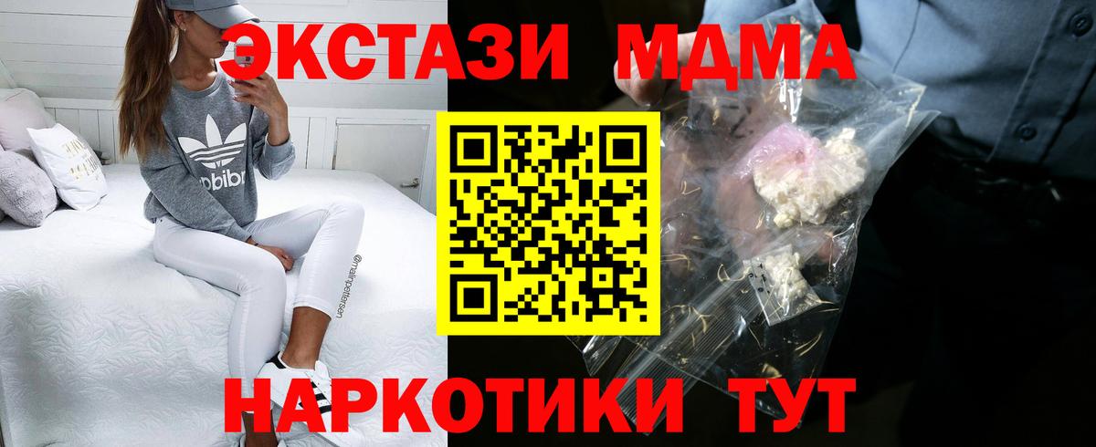 МДМА молли  Вход с VPN  MDMA crystal  Ноябрьск 