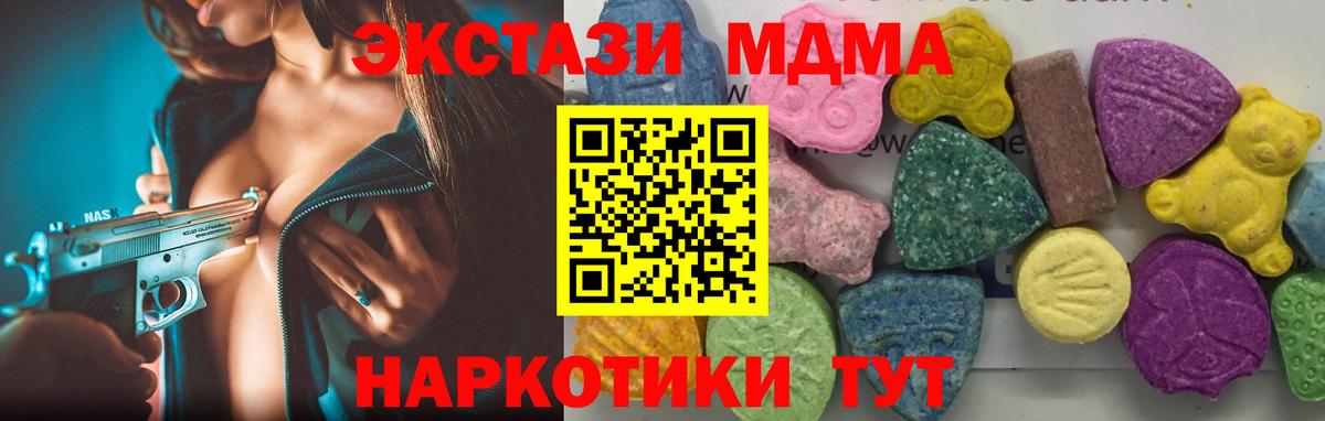 МДМА молли Ноябрьск