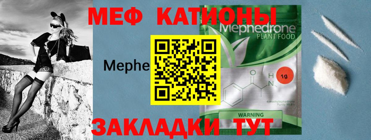 Мефедрон  Вход с VPN  Меф  Ноябрьск  купить наркоту  Мефедрон мука 