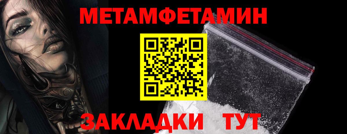 Первитин кристалл  Вход с VPN  Ноябрьск 