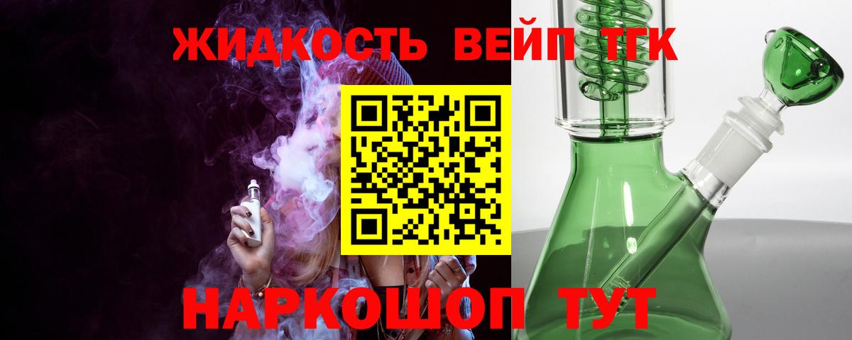 ТГК концентрат Ноябрьск