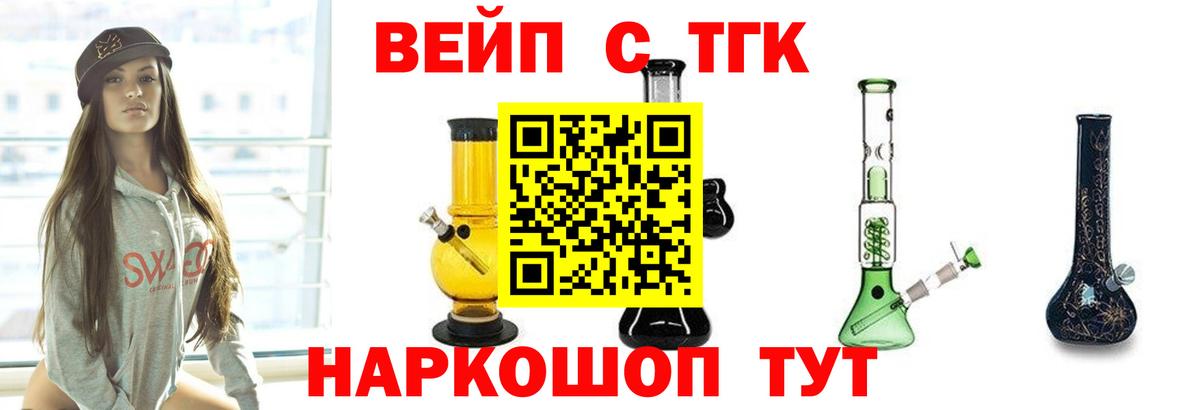 Дистиллят ТГК вейп  Дистиллят ТГК вейп  Вход с VPN  купить закладку  Ноябрьск 